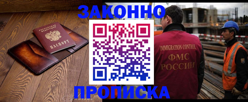 прописка для кредита в Харабали