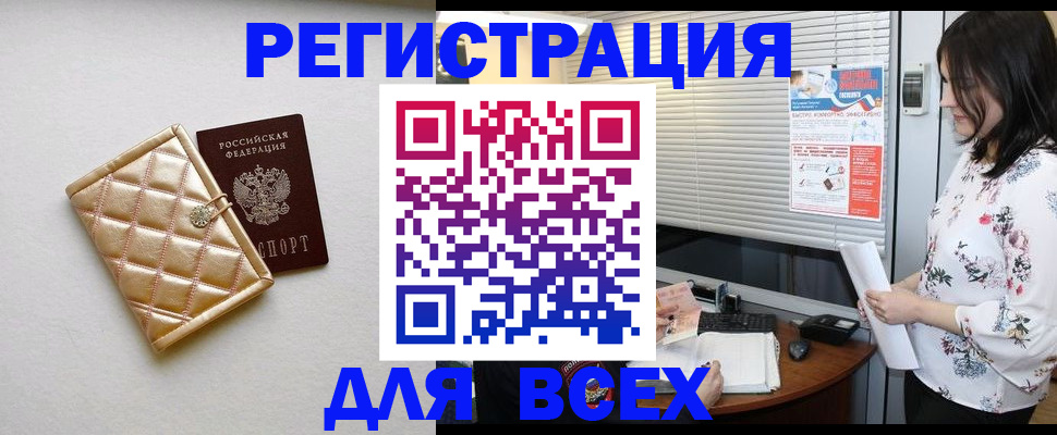 временная регистрация поиск в Харабали