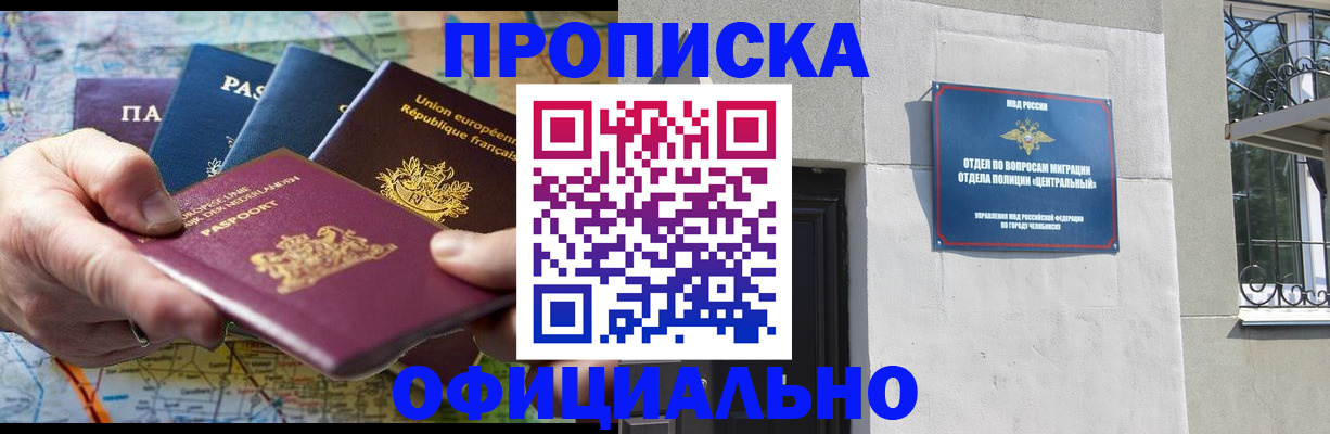 прописка 2025 в Харабали