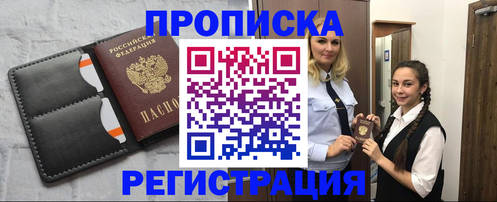 прописка в квартире в Харабали