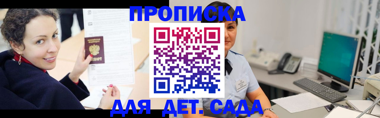 прописка для работы в Харабали