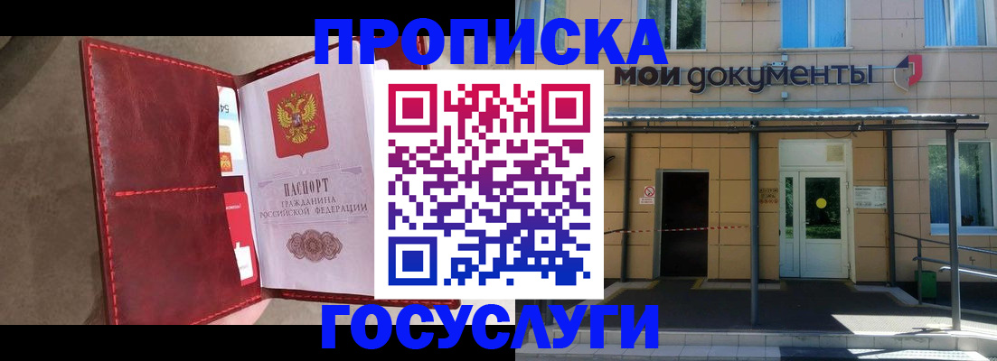 прописка от собственника в Харабали