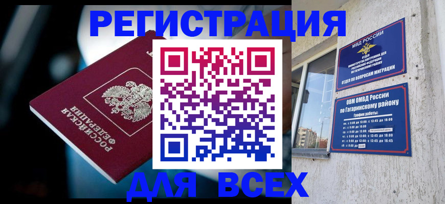регистрация для школы в Харабали