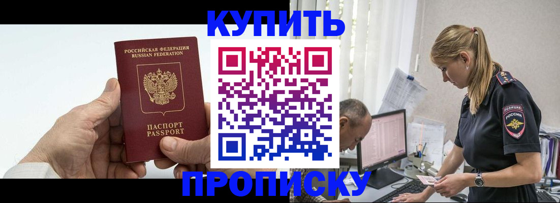 прописка поиск в Харабали
