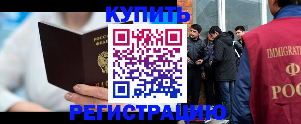 временная регистрация гарантия в Харабали